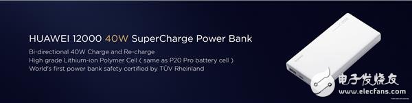 華為12000mAh40W超級(jí)快充移動(dòng)電源值不值得買(mǎi)