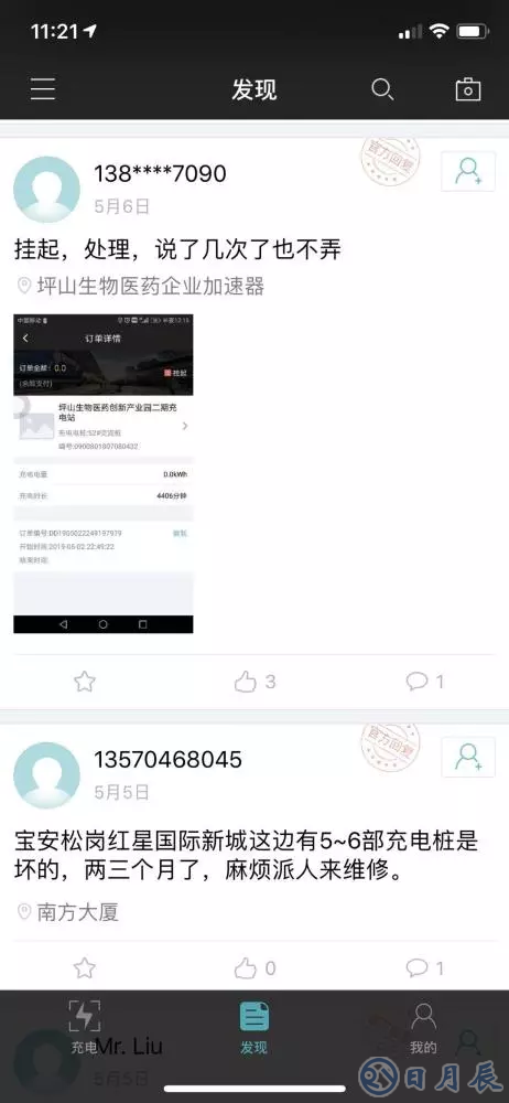 充電樁越多，車主越“焦慮”？
