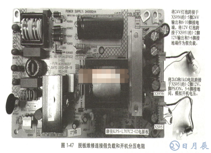 液晶彩電電源板常見(jiàn)維修方法