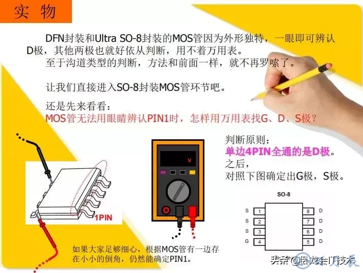 MOS管電路工作原理及詳解！50多張圖揭示一切MOS管電路圖