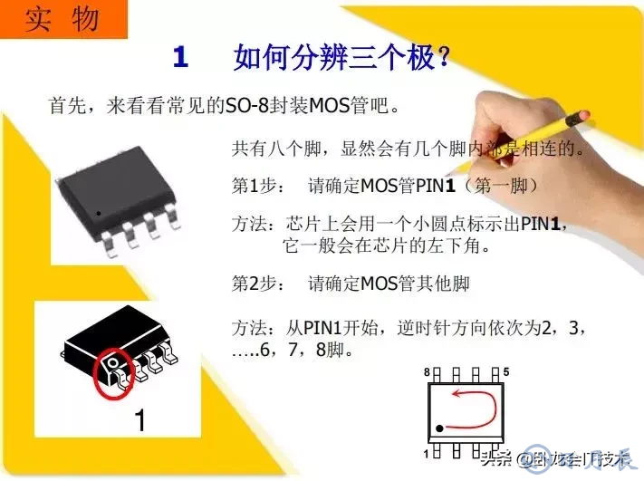 MOS管電路工作原理及詳解！50多張圖揭示一切MOS管電路圖