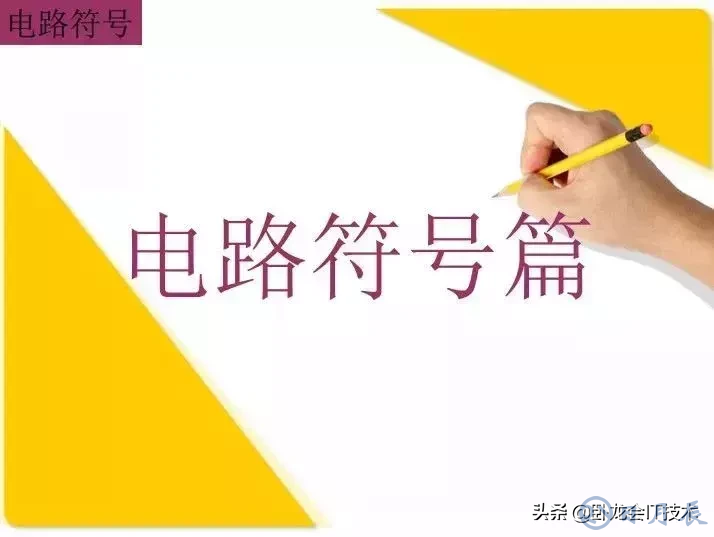 MOS管電路工作原理及詳解！50多張圖揭示一切MOS管電路圖