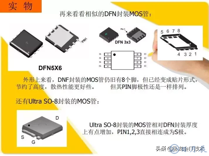 MOS管電路工作原理及詳解！50多張圖揭示一切MOS管電路圖