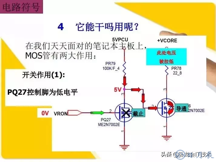MOS管電路工作原理及詳解！50多張圖揭示一切MOS管電路圖