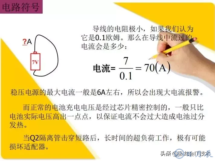 MOS管電路工作原理及詳解！50多張圖揭示一切MOS管電路圖