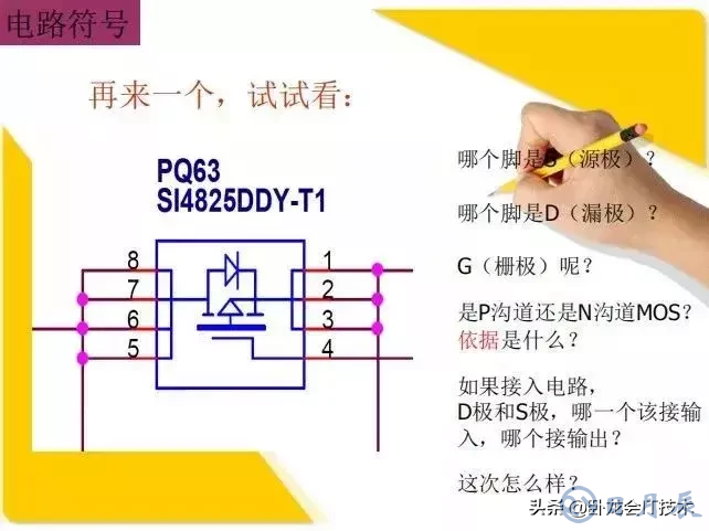 MOS管電路工作原理及詳解！50多張圖揭示一切MOS管電路圖
