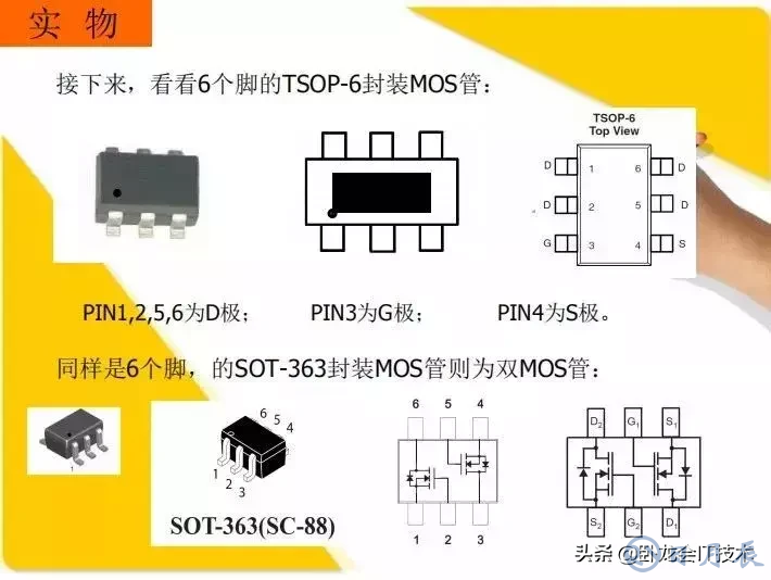 MOS管電路工作原理及詳解！50多張圖揭示一切MOS管電路圖