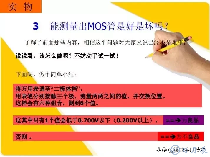 MOS管電路工作原理及詳解！50多張圖揭示一切MOS管電路圖