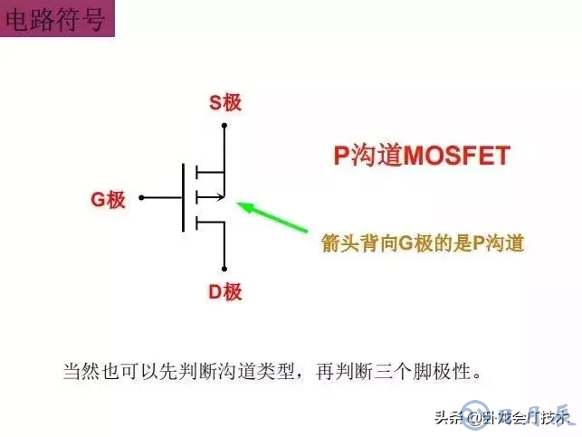 MOS管電路工作原理及詳解！50多張圖揭示一切MOS管電路圖